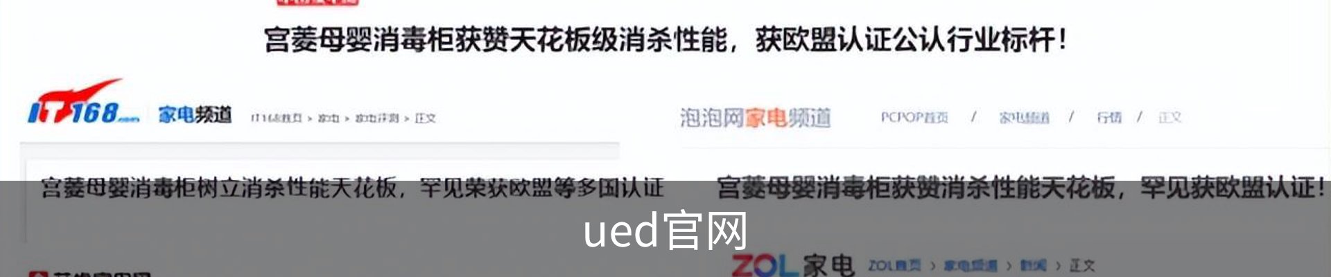 ued官网